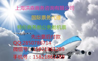 上海至亞特蘭大留學生商務艙與頭等艙特惠機票預訂指南及留學信息咨詢