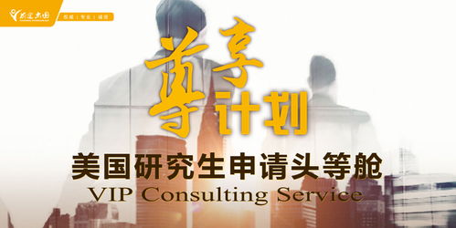 昆明美國研究生留學申請尊享計劃